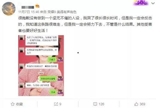 6周年最新爆料微博,微博最新爆料带你领略精彩瞬间”  第2张